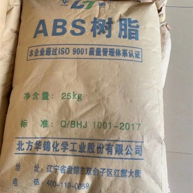 供應(yīng)優(yōu)質(zhì)遼寧華錦化工 ABS 275 高光 高剛性  注塑級(jí)