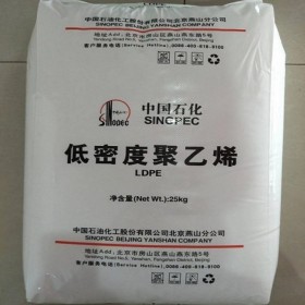 LDPE 中石化燕山1C7A 低密度聚乙烯 現(xiàn)貨供應(yīng)