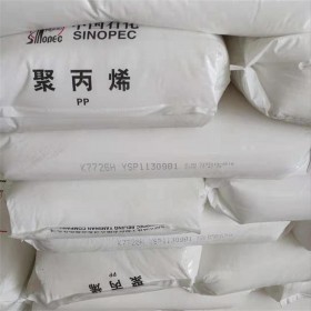 中國石化聚丙烯PP 25kg 高流動聚丙烯PP 現(xiàn)貨供應