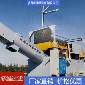 振動分離機 建筑工地用小型砂石篩分機 震動篩沙石泥土