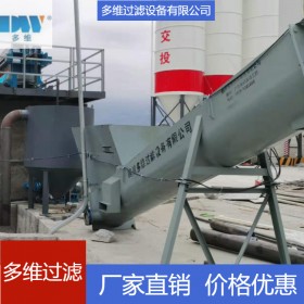 螺旋分離機 廠家供應(yīng)全自動 壽命廠高負荷 砂石洗砂機