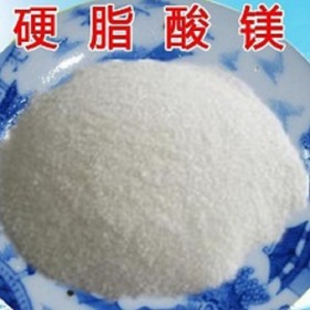 硬脂酸鎂批發(fā) 硬脂酸鎂價(jià)格