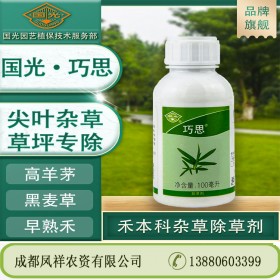 巧思 75克/升精惡唑禾草靈水乳劑 冷季型草坪防除禾本科雜草除草劑 100ml/瓶