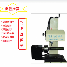 四川氣動打標機 氣動打碼機針式打碼 經(jīng)濟實惠 標牌打碼機