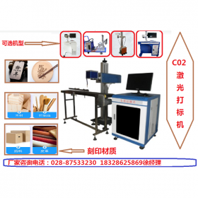 四川金堂打標機 遂寧飛龍達激光打標機自產(chǎn)自銷，四川生產(chǎn)制造廠家直銷  二氧化碳激光打標機