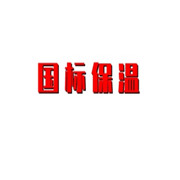 四川國標(biāo)節(jié)能環(huán)?？萍加邢薰? onload=