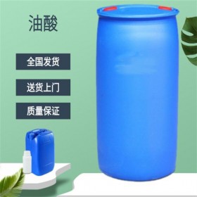 植物油酸 有機化工基礎原料 用途廣泛 全國可發(fā)貨