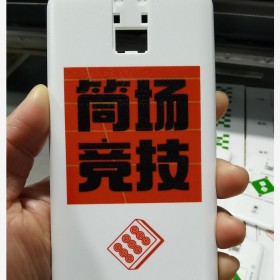 成都塑料手機(jī)殼彩印logo UV打印加工廠