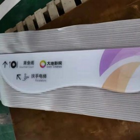 成都亞克力絲印 門牌銘牌UV打印 成都印刷加工廠