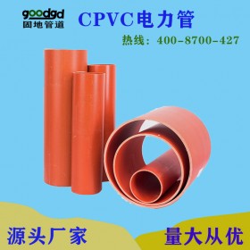 昆明電力管 PVC電力管 CPVC電力電纜護(hù)套管優(yōu)質(zhì)生產(chǎn)廠家