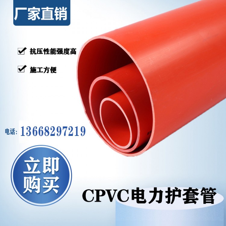 雅安西昌電力管 PVC電力管 CPVC電力電纜護(hù)套管實力生產(chǎn)廠家