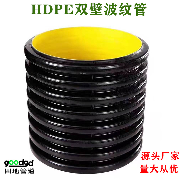 西昌冕寧HDPE雙壁波紋管 DN400SN8國標(biāo)波紋管PE塑料波紋管生產(chǎn)廠家