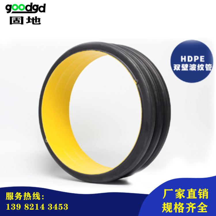 雙臂波紋管 HDPE300雙壁波紋管 固地管道PE波紋管