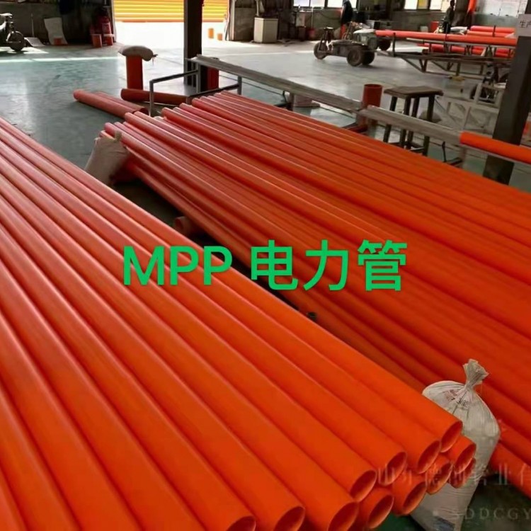 攀枝花MPP電力管電力管 MPP管玻璃鋼電力管CPVC電力管大廠品質(zhì)