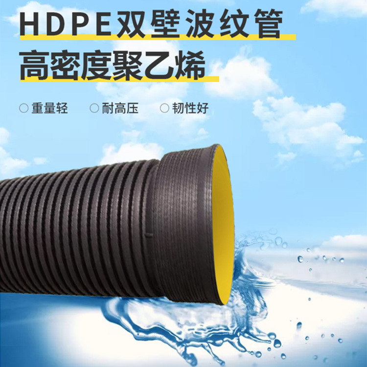 成都波紋管 雙壁波紋管 HDPE160雙壁波紋管DN300SN8國標波紋管