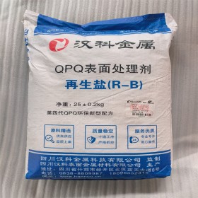 QPQ處理調整鹽 環(huán)保再生鹽 QPQ處理再生鹽