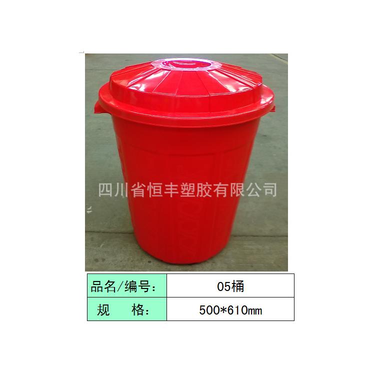 重慶塑膠桶廠家直供恒豐牌塑料水桶周轉(zhuǎn)桶500*610mm塑料桶收納桶