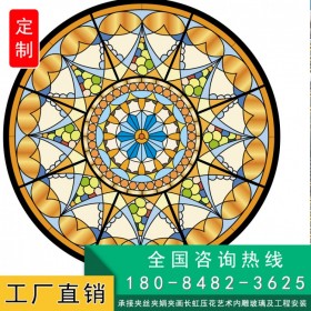 彩色藝術(shù)玻璃玄關(guān)隔墻斷屏風(fēng)門窗蒂凡尼歐式復(fù)古鑲嵌教堂雕刻玻璃