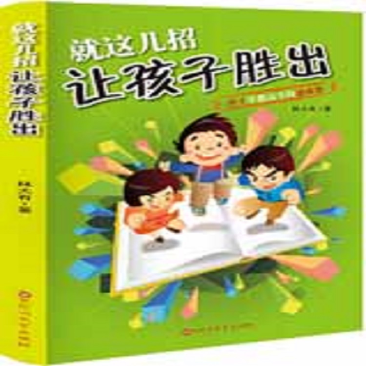 專業(yè)圖書批發(fā) 教輔資料 源頭采購(gòu) 中小學(xué)閱讀 幼兒園 項(xiàng)目合作