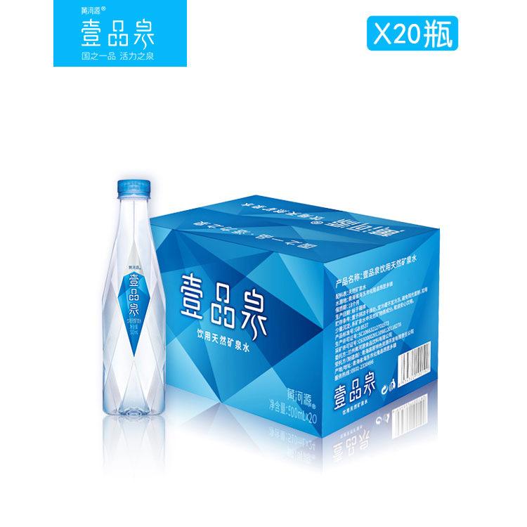 壹品泉礦泉水定制水logo小瓶裝企業(yè)廣告婚禮活動訂做飲用水貼紙標簽350*24