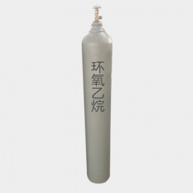 醫(yī)用環(huán)氧乙烷 EO環(huán)氧乙烷氣體 40L/100L