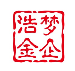 浩夢(mèng)金企業(yè)管理(成都)有限公司