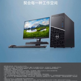 戴爾臺(tái)式電腦 chengming-3990-3991