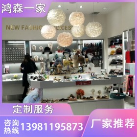 鴻森一家 成都配飾柜飾品柜廠家供應(yīng)銷售 商場(chǎng)飾品柜價(jià)格