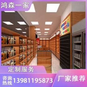 鴻森一家 成都廠家定制展示柜 酒展柜定做價(jià)格 紅酒展柜價(jià)格