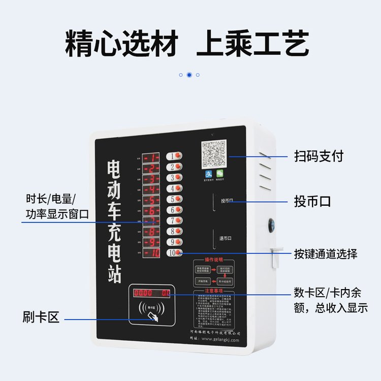 電動(dòng)車(chē)充電樁 電瓶車(chē)充電站 戶外投幣刷卡掃碼支付快充樁