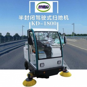 工業(yè)用駕駛式掃地車KD-1800 凱德力工廠清掃車電動(dòng)道路掃地機(jī)