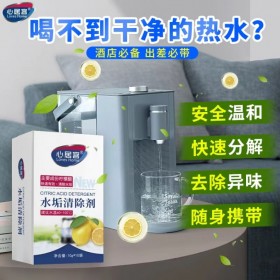 檸檬酸除垢劑食品級水垢清潔劑電水壺飲水機(jī)茶漬茶垢清洗劑