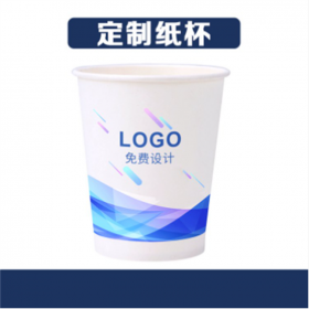 泓鈺包裝     一次性紙杯定做印LOGO   商務(wù)商用加厚紙杯定制印字