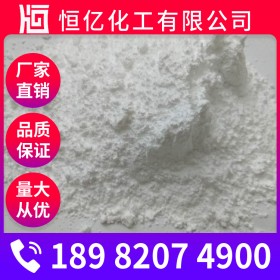 氫氧化鋁供應(yīng) 氫氧化鋁阻燃劑廠家價(jià)格 阻燃劑廠家批發(fā)穩(wěn)定供應(yīng)