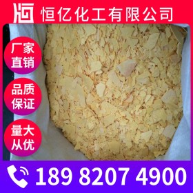 重慶硫化鈉廠家批發(fā) 硫化鈉價(jià)格 硫化堿廠家直銷穩(wěn)定供應(yīng)