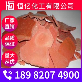 成都硫化鈉廠家批發(fā) 硫化鈉批發(fā)價(jià)格 硫化堿廠家報(bào)價(jià)穩(wěn)定供應(yīng)