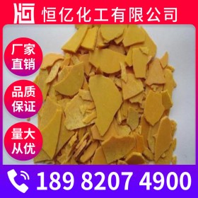 德陽(yáng)硫化鈉批發(fā)價(jià)格 硫化鈉廠家價(jià)格 硫化堿直銷