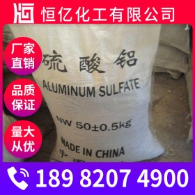 工業(yè)明礬廠家價格 硫酸鋁廠家批發(fā) 明礬含量15.80%25KG/袋