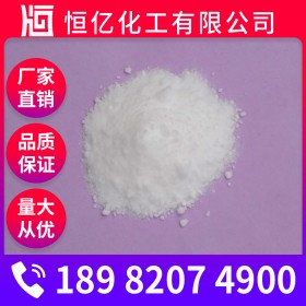 乙酸鈉批發(fā)價(jià)格 工業(yè)醋酸鈉廠家 自有倉庫穩(wěn)定供應(yīng)