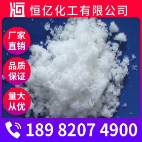 醋酸鈉廠家 醋酸鈉廠家批發(fā) 工業(yè)級批發(fā)價格長期供應(yīng) 熔點324 ℃