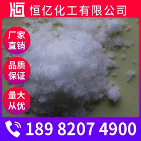 醋酸鈉批發(fā) 工業(yè)級乙酸鈉廠家價(jià)格 分子量82.03長期穩(wěn)定供應(yīng)