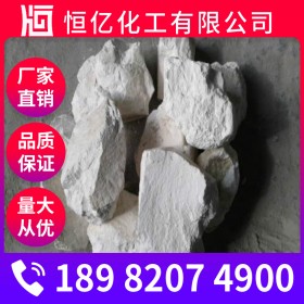 氧化鈣批發(fā)價(jià)格 生石灰廠家直銷 氧化鈣報(bào)價(jià)含量90%