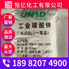 碳酸鉀廠家批發(fā) 鉀堿廠家價格 碳酸鉀K2CO3廠家直銷現(xiàn)貨供應(yīng)