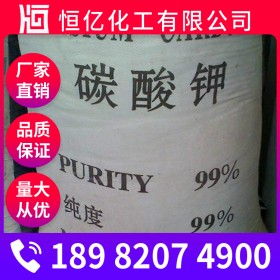 供應(yīng)碳酸鉀 工業(yè)鉀堿廠家批發(fā)價格 25kg/袋 碳酸鉀報價現(xiàn)貨供應(yīng)