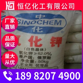 工業(yè)級氯化鉀批發(fā) 氯化鉀廠家價格 廠家直銷現(xiàn)貨供應(yīng)50KG/袋