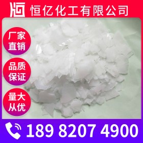 攀枝花氫氧化鈉批發(fā) 片堿廠家價(jià)格 99燒堿火堿廠家直銷穩(wěn)定供應(yīng)