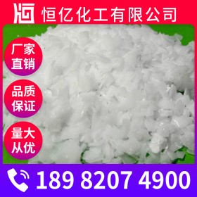 德陽含量99%片堿燒堿火堿廠家 工業(yè)級氫氧化鈉批發(fā)價格 廠家直銷長期供應(yīng)