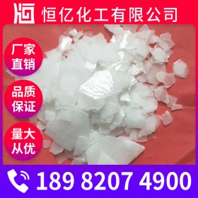 廣元工業(yè)片堿燒堿火堿價(jià)格 氫氧化鈉廠家批發(fā)價(jià)格 廠家直銷穩(wěn)定供應(yīng)