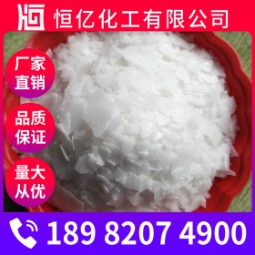 成都?xì)溲趸c批發(fā)價(jià)格_片堿廠家價(jià)格_含量99%燒堿火堿廠家穩(wěn)定供應(yīng)