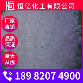 遂寧工業(yè)級(jí)片堿燒堿火堿廠家批發(fā)_99氫氧化鈉批發(fā)價(jià)格_苛性鈉廠家直銷穩(wěn)定供應(yīng)